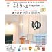 ���Ƃ���Ճ}�K�W�� Vol.27 2021�~ (���Ƃ����MOOK)