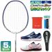  Yonex Mizuno бадминтон комплект начинающий предназначенный 5 пункт ракетка обувь ракетка кейс мульти- сумка вода птица Shuttle мускл энергия 9LT ученик старшей школы ученик неполной средней школы часть .