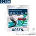  Gosen GOSEN SD контроль 130 20. входить ( продажа комплектом ) SD CONTROL 130×20 SS720W20P soft теннис струна 