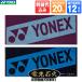  Yonex знак ..... входить . спорт полотенце AC1093 2 уровень вышивка. дополнение плата сувенир . индустрия .. сувенир .. часть . день рождения в подарок 