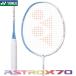 Yonex бадминтон ракетка Astro ks70( только рама ) ASTROX 70 AX70 sax (027) бадминтон ракетка 4U5 6
