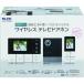 �d�k�o�`�@�c�d�b�s���C�����X�e���r�h�A�z�� (DHS-TMP2320)