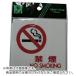  ر NO SMOKING ( UP505-12 )5祻åȡ