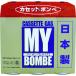 NICHINEN �}�C�{���xL 3�{�� ( 422 )