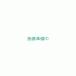 󥬥 Ķťåɥߥ ²ù MTEC-UN AH725 ( MTEC0605C1418UN ) ()󥬥 (᡼)
