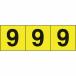 TRUSCO ƥå 3030 9 /ʸ 3 ( TSN-30-9-Y ) ȥ饹滳()