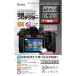 Kenko վݸե ѥʥ˥å LUMIX꡼ ( KLP-PAGH5M2 ) ()󥳡ȥʡ (᡼)