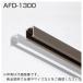 ȥ եȥ޸ѷѥ졼 AFD-1300 ۥ磻 1820mm  ( 264397 ) ȥӥƥå()