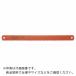 С Х᥿ޥ󥽡 450X45X2.25mm 6 ( 3809-450-45-2.25-6 )(10祻å)ʥåץ󡦥ġ륺()