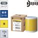 MAX ӡݥå ɸॷ 100mm  (15m1) ( SL-S115NL ) ޥå()