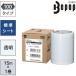 MAX ӡݥå ɸॷ 100mm Ʃ (15m1) ( SL-S110CNL ) ޥå()