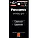 Panasonic �G�l���[�v�v�� �P4�` 2�{ ( BK-4HCD/2H )