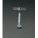  (ESCO)  EA949ET-450 4x50mm åԥ󥰥ӥ(˥å/50) EA949ET-450
