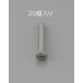  (ESCO)  EA949ND-308 M3 x 8mm ݻƬͤ(ƥ쥹/20) EA949ND-308