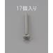 SALEʡۥ (ESCO)  EA949NH-210 M2 x10mm ȥ饹Ƭͤ(ƥ쥹/17) EA949NH-210