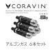 CORAVINkola Van arugon газ Capsule 6P штопор высококлассный модный вино вакуумная помпа для вина сохранение кислота . сдерживание бесплатная доставка 