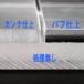 �A�N������ ���� ���o�� 915mm�~1830mm ����2���� (�@�l/�l���Ǝ�l����) �I�[�_�[�J�b�g �J�b�g���H �֘A�摜1
