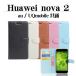 Huawei nova 2 Ģ ޥۥС PU쥶 ǧб ե HWV31 au UQmobile