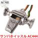 ACME samba свисток AC444akme дудка маршировка pare-do сопутствующие товары металлический SUZUKI Suzuki Suzuki музыкальные инструменты музыка . звук дудка metal samba свисток 