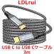 LDLrui USB C to USB C кабель 3m Thunderbolt 3/4 зарядка кабель Type-C Thunderbolt 20Gbps 4K@60Hz 10Gbps внезапный скорость зарядка модель C супер высокая скорость данные пересылка 100WPD