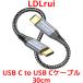 LDLrui USB C to USB C кабель 30cm Thunderbolt 3/4 зарядка кабель Type-C Thunderbolt 20Gbps 4K@60Hz 10Gbps внезапный скорость зарядка модель C супер высокая скорость данные пересылка 100WPD