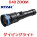 XTAR D40 ZOOM 1600���[���� �_�C�r���O���C�g LED �_�C�r���O �p �����d�� �G�N�X�^�[ 21700 ���`�E���C�I�� �d�r �[�d�� �X�g���b�v ������ ����