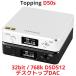 Topping топпинг D50s настольный DAC высокого уровня модель Bluetootht5.0 соответствует с дистанционным пультом предусилитель проводной подключение DAC китайский 
