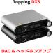 Topping топпинг DX5 DAC наушники усилитель USB в высоком разрешени LDAC баланс Anne баланс подключение высококачественный звук Duck наушники усилитель Bluetooth HIFI
