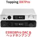 Topping DX7Pro DAC наушники усилитель высокого уровня модель Bluetootht5.0 соответствует с дистанционным пультом в высоком разрешени Duck аудио китайский DX7 Pro