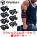 IRON BULL Classic elbow LAP elbow supporter .tore iron bru strap elbow elbow elbow band strap sleeve 