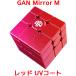 [3. месяц гарантия ]GANCUBE GAN Mirror M красный UV пальто зеркало Cube зеркало M магнит встроенный gun Cube gun зеркало M магнит скорость Cube 