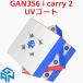 [3. месяц гарантия ]GANCUBE GAN356 i Carry 2 UV пальто Cube стойка стикер отсутствует I Carry gun Cube 