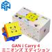 [ стандартный товар /3 месяцев гарантия ]GANCUBE GAN i carry 4 Minions Mini on выпуск Appli синхронизированный "умный" дистанционный ключ .-b тип аккумулятора скорость Cube кубик Рубика магнит 