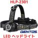 GENTOS �W�F���g�X LED �w�b�h���C�g HLP-2301 �d�r�� 450���[���� �����d�� �t���b�V�����C�g ���C�g ���� ���^ �d�r �h�� �w�b�h�E�H�[�Y �P3�`�d�r3�{