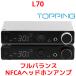 1 год гарантия TOPPING L70 наушники усилитель в высоком разрешени NFCA соответствует топпинг наушники усилитель 4 булавка XLR 4.4mm баланс 6.35mm высококачественный звук популярный рекомендация 