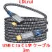 LDLrui USB C to C L знак кабель 3m USB кабель 20Gbps данные пересылка зарядка кабель Android смартфон iPhone высокая скорость пересылка 4K@60Hz E-marker chip 