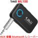 1Mii ML100 �ԍڗp bluetooth 5.0 �J�[�A�_�v�^�[ ���V�[�o�[ �}�C�N ���� AUX 3.5mm �n���Y�t���[ �ʘb �u���[�g�D�[�X �A�_�v�^ ���C�����X ������