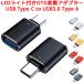 LED с подсветкой OTG конверсионный адаптор USB Type C to USB3.0 Type A модель C высокая скорость изменение коннектор Android смартфон планшет iPhone 15 Pro Max MacBook Pro