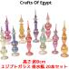 ejipto стекло духи бутылка 20 шт. комплект высота 9cm CraftsOfEgypt стекло ejipto модный стекло контейнер античный стиль модный интерьер 