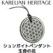 Calle задний износ te-jishun guide колье жизнь. цветок подвеска аксессуары Karelian Heritage Россия Calle задний вместе мир местного производства shunga камень вода 