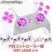 eXtremeRate DTF LED комплект многоцветный люминесценция PS5 контроллер BDM-010 BDM-020 соответствует Extreme rate PlayStation 5