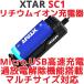 XTARek Star SC1 lithium ион Micro USB зарядное устройство дисплей имеется батарейка зарядное устройство для аккумулятора высокая скорость внезапный скорость перезаряжаемая батарея мульти- размер соответствует Li-ion