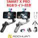 AOCHUAN SMART X PRO RGB свет комплект смартфон Gin bar складной в наличии стабилизатор 3 ось маленький размер штатив камера смартфон Android iPhone Android 