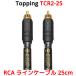 Topping RCA ֥ 25cm 2ܥå ȥåԥ TCR2 TCR2-25 ü 饤 ֥  DAC å إåɥۥ󥢥 ԡ ³ ⲻ