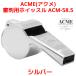 Acmeakme для судьи свисток ACM-58.8 Thunderer солнечный dala-1/2 серебряный NICKEL PRATED дудка re свободный мир собрание судья 2015 отчетный год регби World Cup решение . битва 