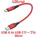 LDLrui USB A to USB C кабель 30cm QC3.0 внезапный скорость зарядка зарядка кабель Type-C 10Gbps внезапный скорость зарядка модель C супер высокая скорость данные пересылка Android Auto Carplay iPhone 16 Galaxy
