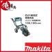 マキタ 充電式運搬車 CU180DZ 18V 本体のみ(バッテリ・充電器別売）