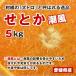 se или мандарин есть перевод сельское хозяйство дом. .. нет . или 5 kilo ( царапина немного чёрный пункт, размер роза роза ) Ehime префектура производство no- воск 
