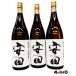  страна минут sake структура дешево рисовое поле 1800ml×3 шт. комплект *2025 год отгрузка минут * упаковка *. . не возможно 