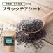  chia seed черный 200g нет пестициды без добавок Omega 3 жир . кислота клетчатка белок super капот простой supplement питание рецепт здоровое питание 